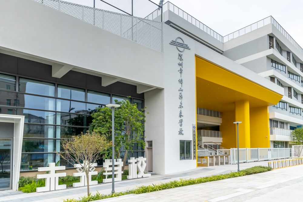 深圳市坪山區(qū)未來(lái)學(xué)校