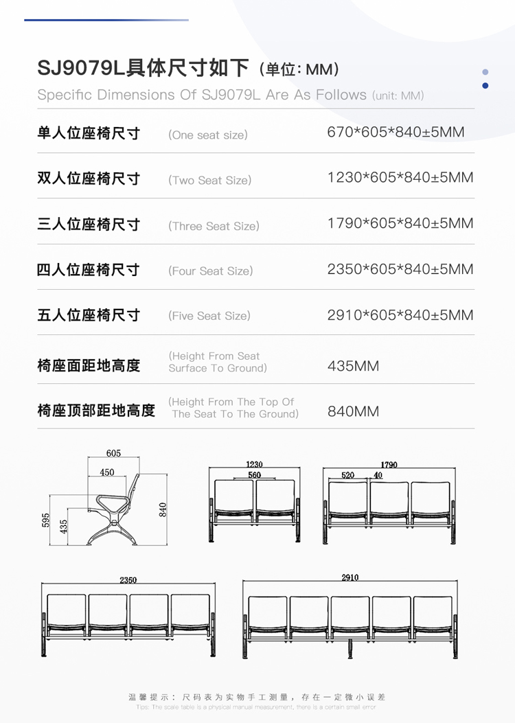 PU機場椅/等候椅/排椅-SJ9079L(圖2) undefined