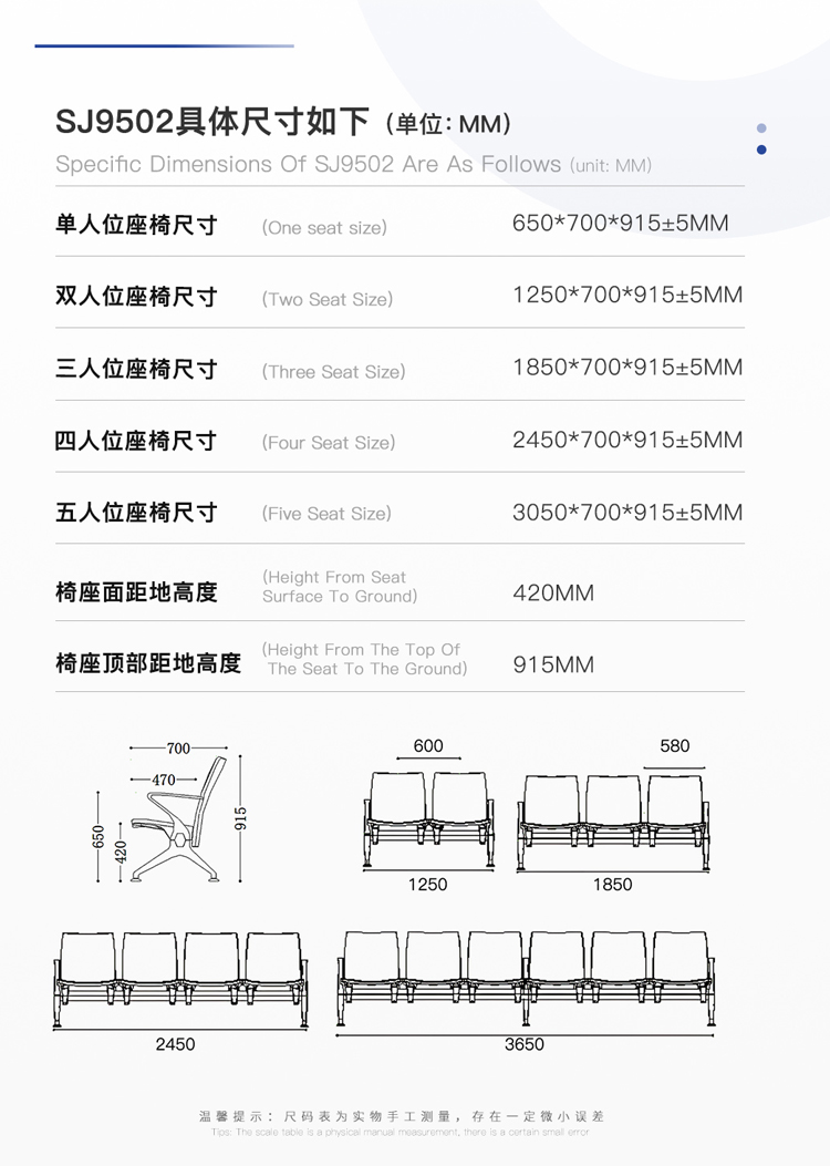 PU機(jī)場(chǎng)椅/等候椅/排椅-SJ9502(圖2) undefined