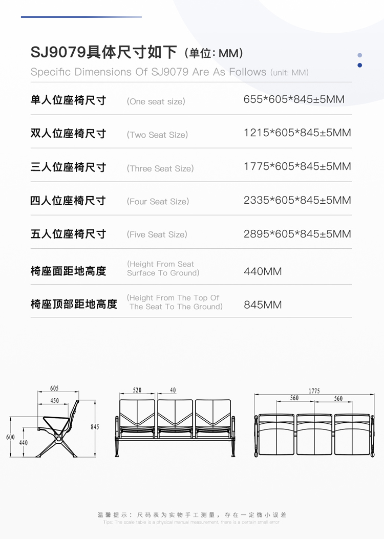PU機(jī)場椅/等候椅/排椅-SJ9079(圖2) undefined