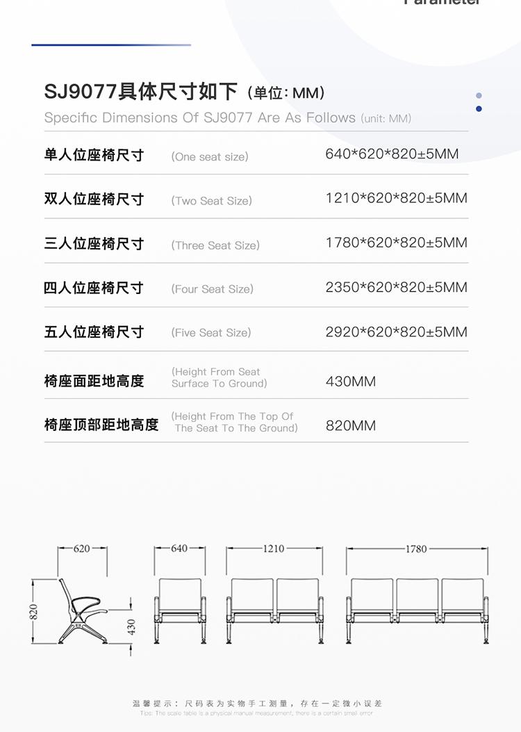 PU機(jī)場椅/等候椅/排椅-SJ9077(圖2) undefined